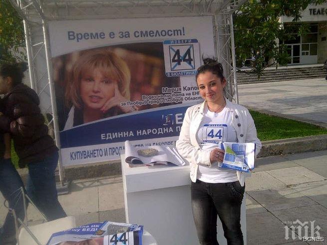 Мария Капон ще съди Влади Въргала за клевета