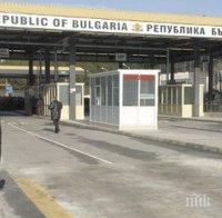 Нормално се извършва преминаването през 