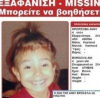 Гръцката полиция откри биологичния баща на четиригодишното българче