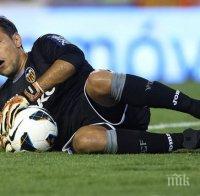 Вратарят на Валенсия подобри 40-годишен рекорд