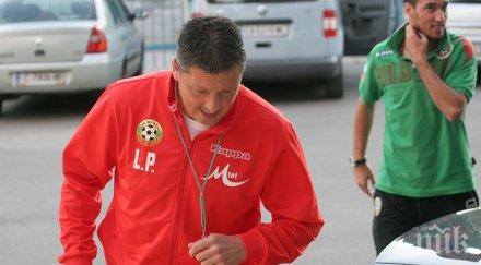 любо пенев появи армията