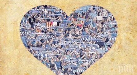 синя българия предложение левски европейския юбилей