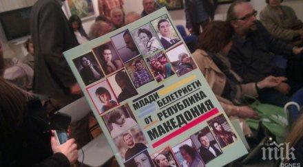 дни младата македонска проза културния център македония