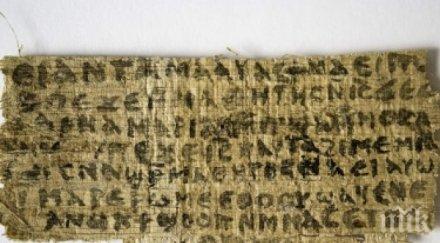 разшифроваха рецепта махмурлук древен папирус