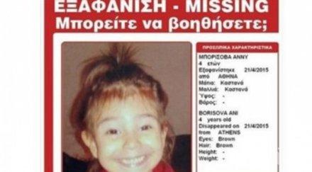 гръцката полиция откри биологичния баща четиригодишното българче