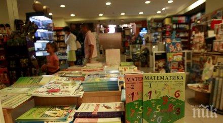 дават млн общините безплатни учебници клас