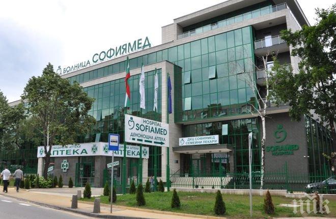 Ръководството на Софиямед: Всички плакахме, като гледахме записа, Емилия е една от най-добрите ни акушерки