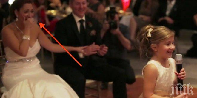 9-годишно момиче става от стола си по време на сватбено празненство. Следват две минути тишина, а после всички са доволни!
