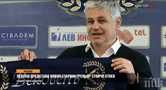 Стойчо Стоев има един въпрос с четири отговора