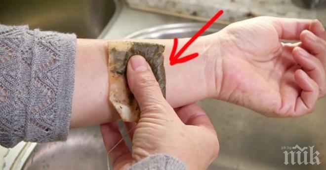 Тя постави пакетче използван чай на ръката си. Това наистина е умна идея! 