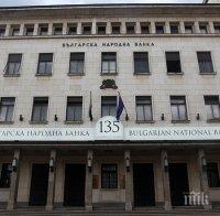 68% искат доказан местен специалист начело на БНБ