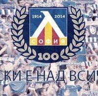 Синя България полудя! В името на 