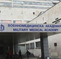 Четири нови трансплантации през 2015 година