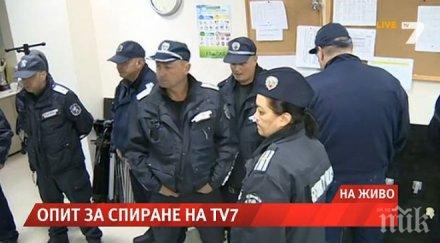 правят опит изнесат техниката тв7 съдия спецчасти нахлуха медията живо