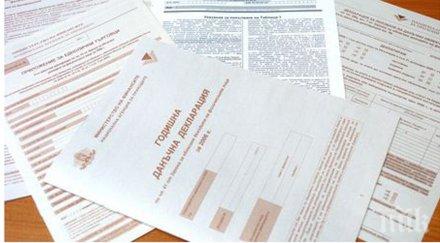 изтича срокът декларациите доходите