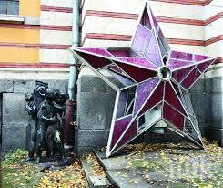 гушна злато петолъчката партийния дом