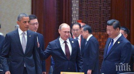 китай русия сащ завръщане великодържавния ревизионизъм