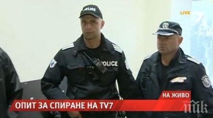мвр действията полицията около офиса тв7 нормативно обосновани