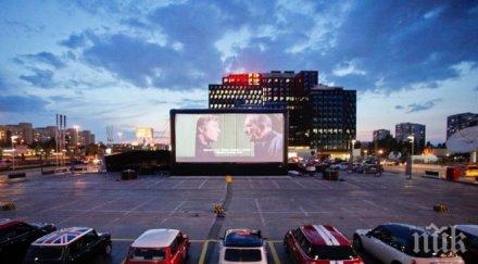 автокино радва сливналии