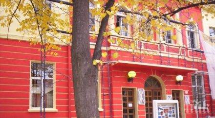 предоставиха безвъзмездно имот читалището казанлък