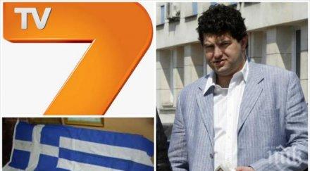 петьо блъсков младши тв7 гърция ден днешен мустака движи нещата