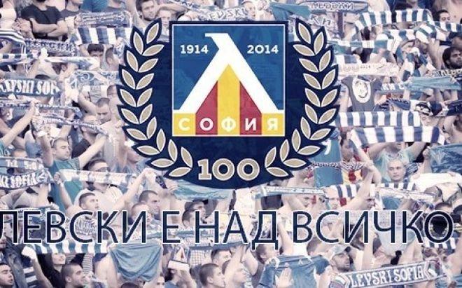 Синя България полудя! В името на Левски цели фамилии идват от север, идват от юг