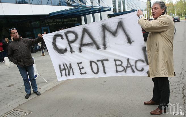 Журналисти и граждани на протест пред Tв7