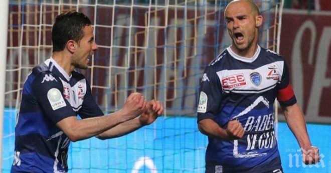 Троа се завърна в елита на Франция