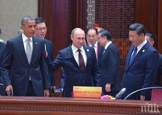 Китай и Русия срещу САЩ: завръщане на великодържавния ревизионизъм