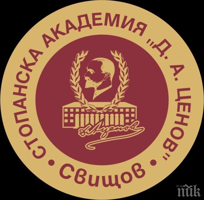 Закрива се Колежът по икономика и управление на Стопанската академия Д. А. Ценов