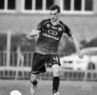 Трагична развръзка на случая с припадналия футболист в Белгия