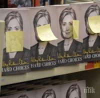 Зов от отвъдното: Не гласувайте за Хилари!