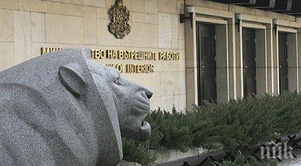 мвр стрелеца сина киро японеца задържан опасност живота простреляния