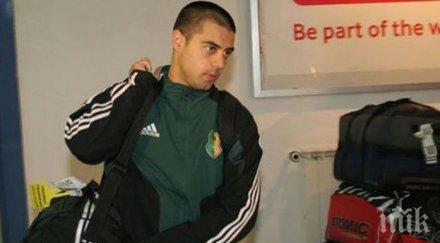 пирин връща петър златинов