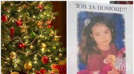 драма махат елхата малката калояна преместят новогодишното дърво детето прогледне