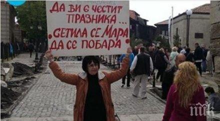 художничка протестира входа стария несебър ремонта