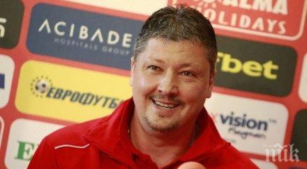 революцията любо пенев цска започва стара загора