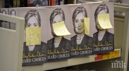 зов отвъдното гласувайте хилари