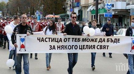 пик весела настева донорството живот