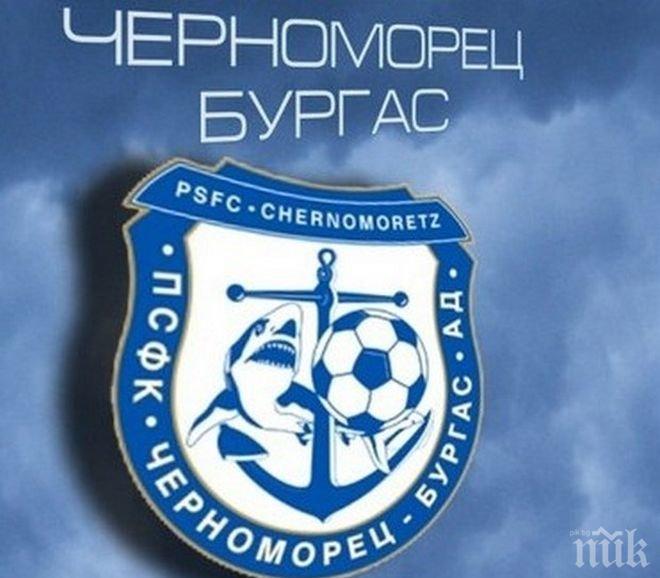 Шок в Бургас! Легендарният футболен „Черноморец” отпадна и от „Б” група