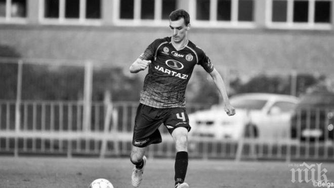 Трагична развръзка на случая с припадналия футболист в Белгия