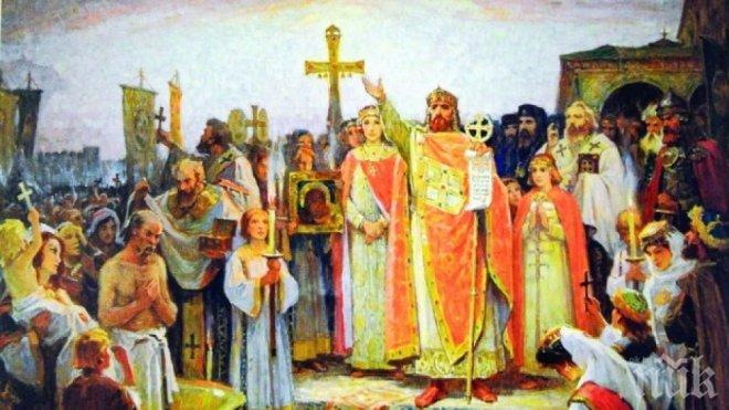 От днес започва официалното честване на 1150 години от покръстването на ...