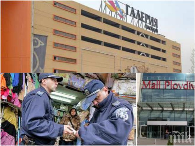 Извънредно! Невиждана серия от бомбени заплахи в Пловдив! Два мола и два магазина под прицел (обновена)