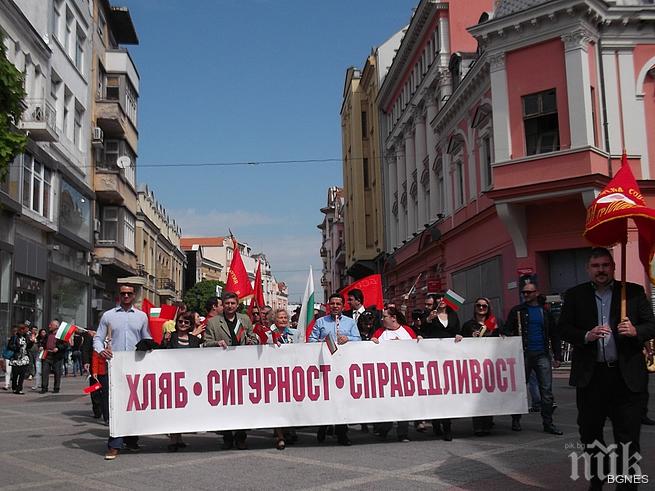 Първомайска манифестация организираха и в Пловдив