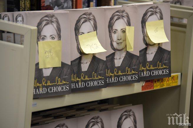 Зов от отвъдното: Не гласувайте за Хилари!