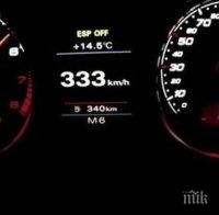 Безумие! Шофьор лети с 333 км/ч - топят сина на бизнесмена Киро Киров (видео)