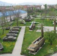 Националният военноисторически музей представя нова изложба