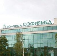 Българската болнична асоциация осъди скандалното отразяване на случая в 
