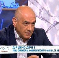 Дечо Дечев: Министър Москов е търсил кандидати за моето място два месеца преди да се говори за обединение на болници