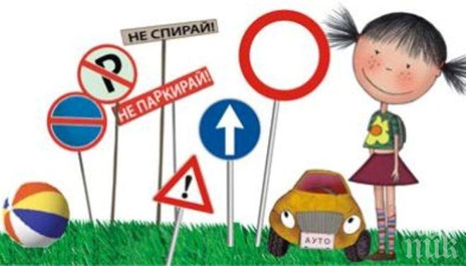 Казанлък се включва в Третата глобална седмица за пътна безопасност